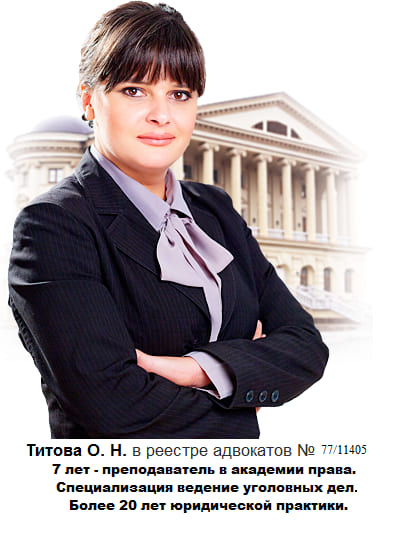 Адвокат по уголовным делам 228